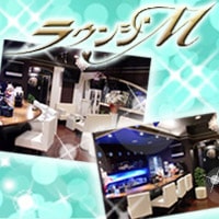 ラウンジM - 小山・東口のラウンジ