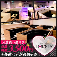 ラブリー・栃木