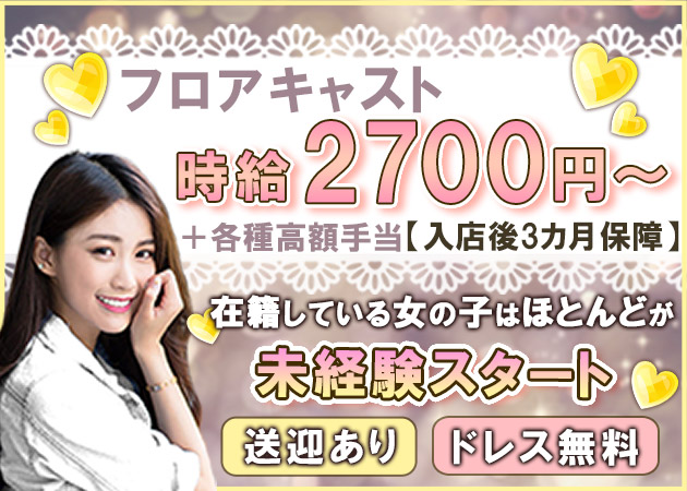 ラブリー・栃木の求人