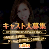 New Club Lupinus