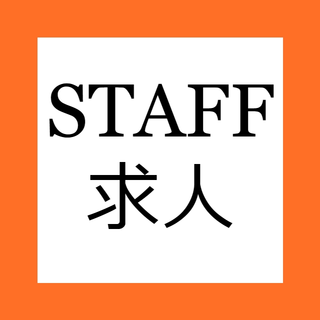 ピックアップニュース ▼スタッフ求人