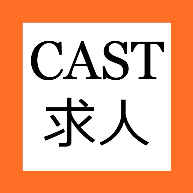 ピックアップニュース ▼期間限定時給