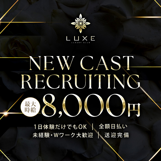 岡崎 キャバクラ・Club LUXE
