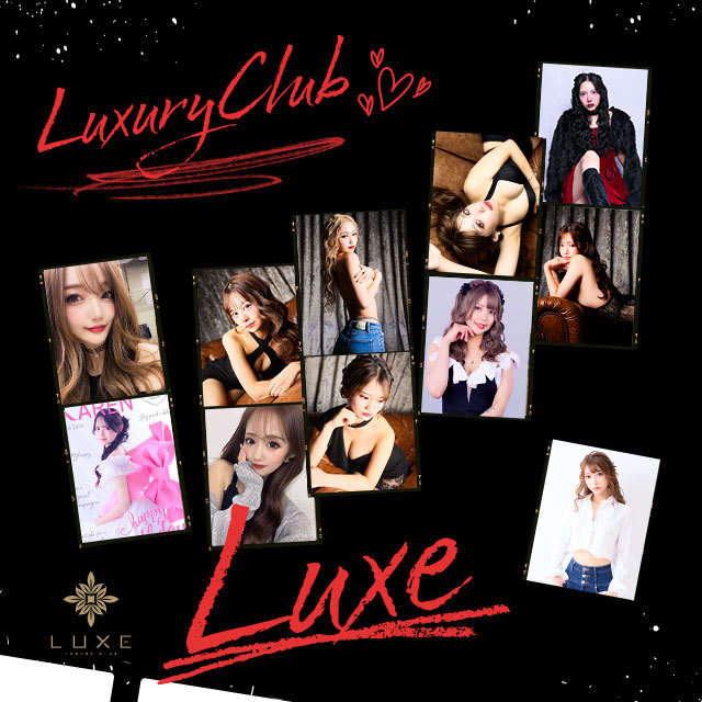 Club LUXE - 岡崎のキャバクラ