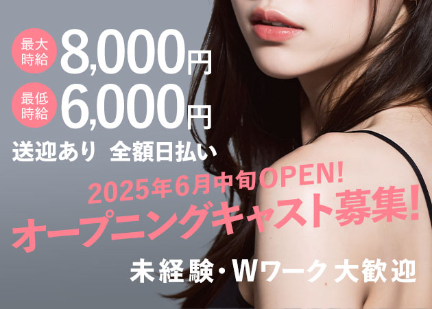 VIVANT 職種：フロアレディ