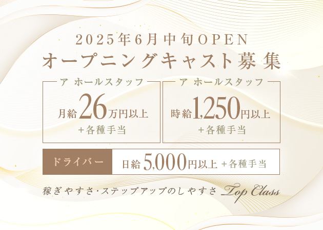 岡崎のキャバクラ求人/アルバイト情報「VIVANT」