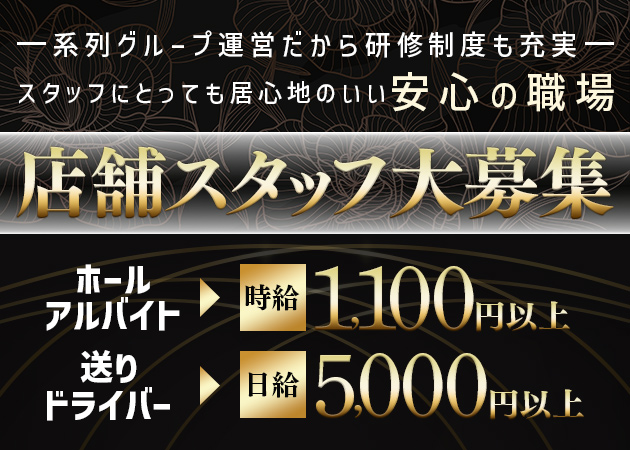 町田駅前の熟女パブ/熟女キャバクラ求人/アルバイト情報「ルーブル」