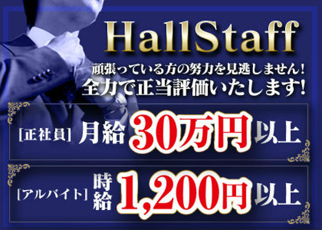 「マダムX」スタッフ求人