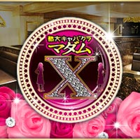 近くの店舗 マダムX