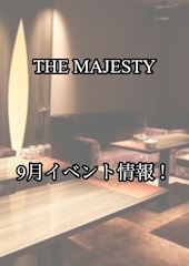 ピックアップニュース マジェスティー9月はお客様感謝祭!