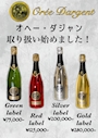 ピックアップニュース ダジャン取り扱い始めました!