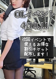 OLコスプレイベント開催！