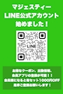ピックアップニュース LINE公式アカウント始めました！
