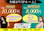 ピックアップニュース 女の子大募集!移籍される方は時給UP!