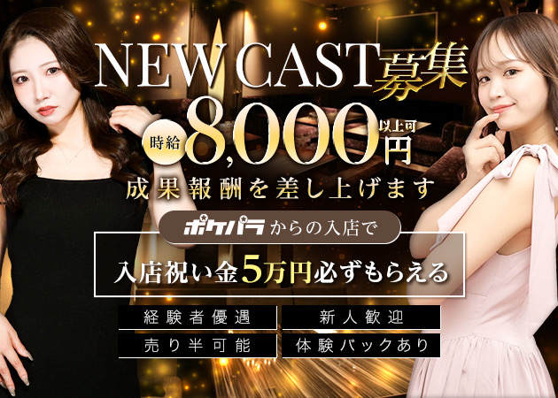 THE MAJESTY 職種:フロアレディ