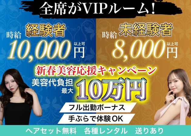 錦 キャバクラ・マジェスティーの求人