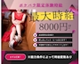 ピックアップニュース キャスト求人情報＆ドレスプレゼントキャンペーン！！