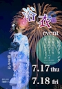 ピックアップニュース マジェスティ安城の夏が始まるぞー🍧