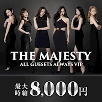 近くの店舗 THE MAJESTY ANJO