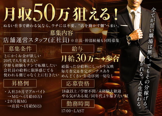 安城のキャバクラ求人/アルバイト情報「THE MAJESTY ANJO」