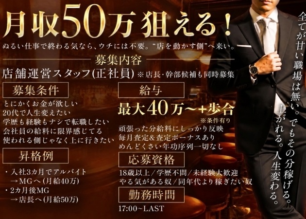 安城のキャバクラ求人/アルバイト情報「THE MAJESTY ANJO」