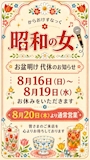 ピックアップニュース 代休のお知らせ