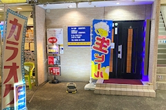 からおけすなっく 昭和の女・ショウワノオンナ - 古河・東口のパブ/スナック 店舗写真