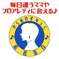 からおけすなっく 昭和の女