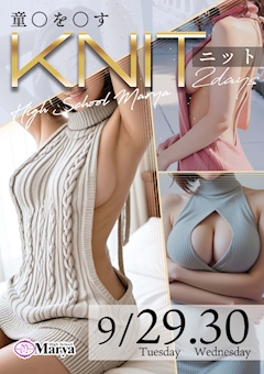 ニット2DAYS!!