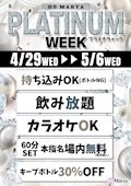 ピックアップニュース ☆本日のイベント情報＆ボトル、ショットフェア☆