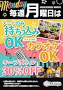 ピックアップニュース ★本日のイベント情報&ボトルフェア!★