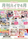 ピックアップニュース ☆4月イベント情報★