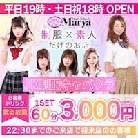 近くの店舗 High School Marya・ハイスクールマーヤ上野店
