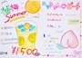 ピックアップニュース 🌻8月イベント🐳