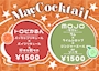 ピックアップニュース 5月イベント🎏
