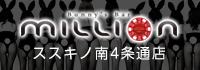 Bunny’s Bar MILLION  ススキノ南4条通店