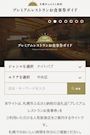 ピックアップニュース ミリオンふるさと納税