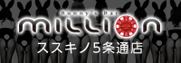 Bunny’s Bar MILLION  ススキノ5条通店