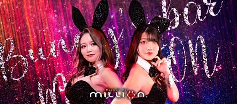 Bunny’s Bar million 5条通店・ミリオン - すすきのガールズバー