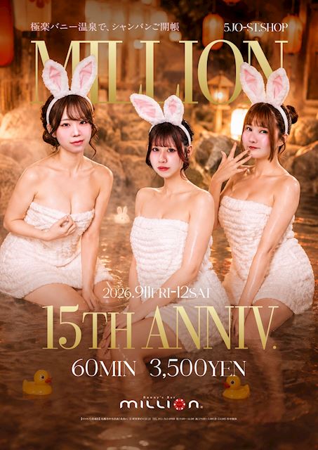 ピックアップニュース 5条通店15周年イベントのお知らせ🛀♨️