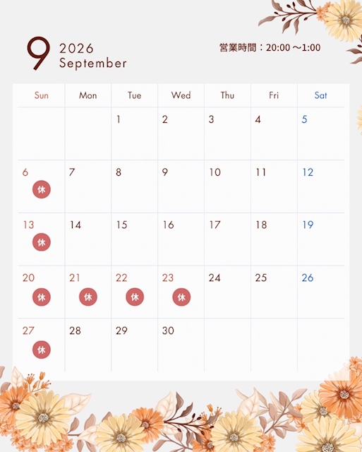 ピックアップニュース 9月店休日のお知らせ📣
