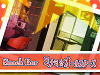近くの店舗 ミナミ☆オールスターズ