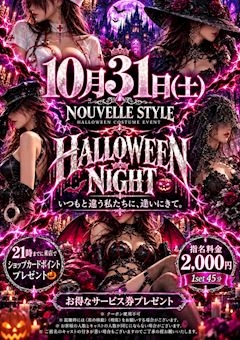 ピックアップニュース ☆10/31も!ハロウィンイベント開催☆