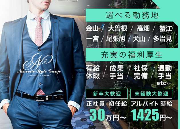 犬山のキャバクラ求人/アルバイト情報「mode.M」