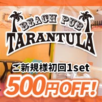 Beach PUB TARANTULA