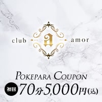 店舗写真 club amor・アモール - 三軒茶屋のキャバクラ