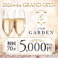 店舗写真 CLUB GARDEN・ガーデン - 三軒茶屋のキャバクラ