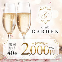 CLUB GARDEN - 三軒茶屋のキャバクラ
