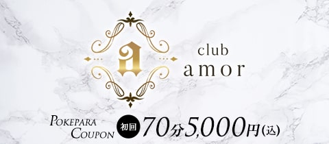 club amor・アモール - 三軒茶屋のキャバクラ