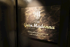 GRAN MADONNA・グランマドンナ - 春日井のキャバクラ 店舗写真